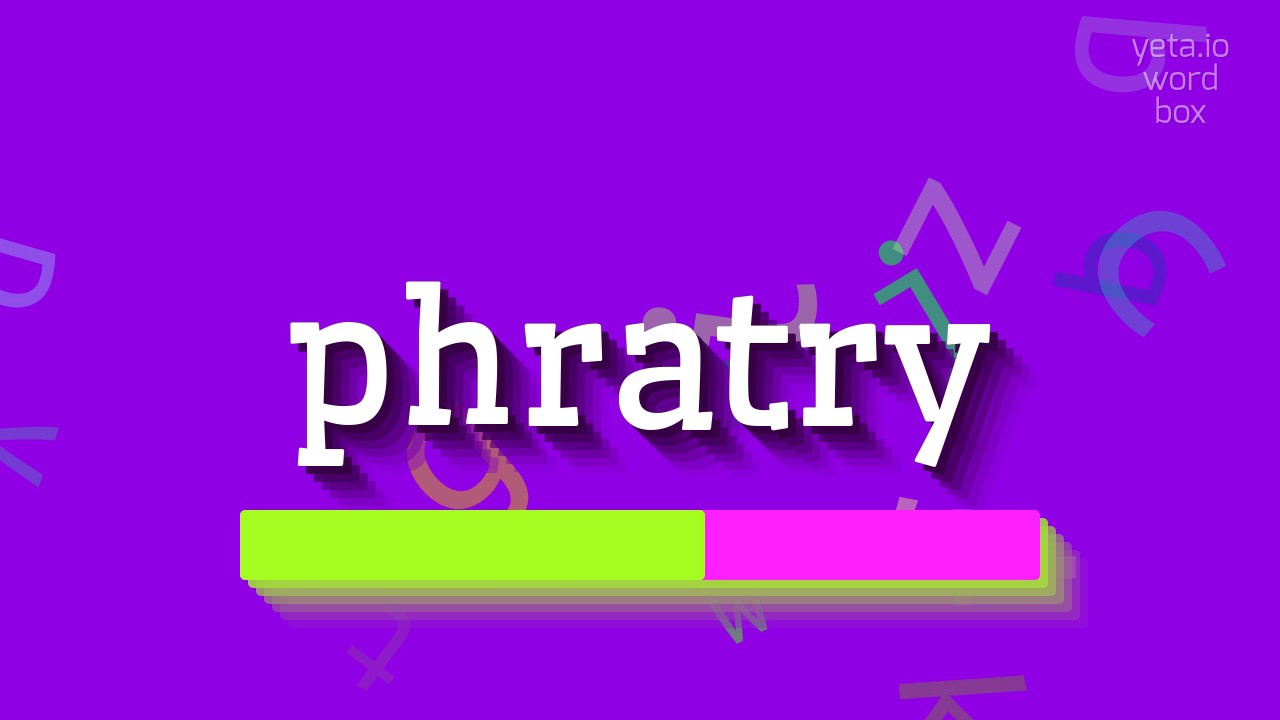 КАК ПРОИЗНОШАТЬ ФРАТРИЯ?  