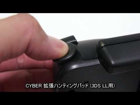 CYBER 拡張ハンティングパッド (3DS LL用) スライドパッド動作