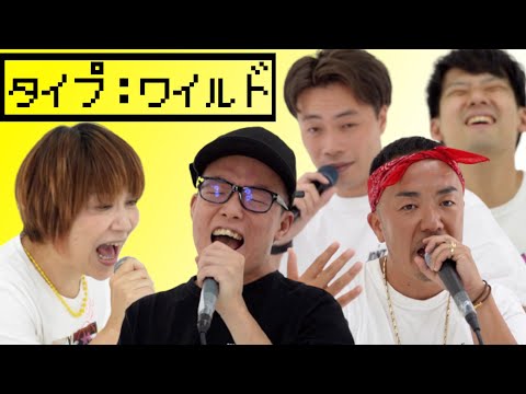 松本梨香×BUZZ LA ZARU O EMAIでタイプ：ワイルドをコラボしてみたら？