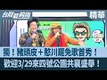 社會運動氛圍