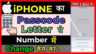 [iOS 13/14/15/16] How To Change iPhone Passcode From Alphanumeric To Numeric ( in Hindi )
