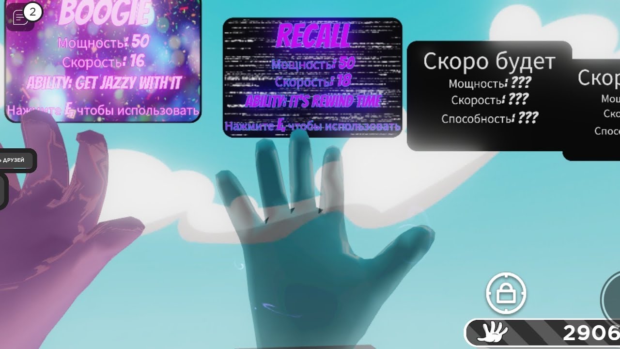 Slap battles вопросы