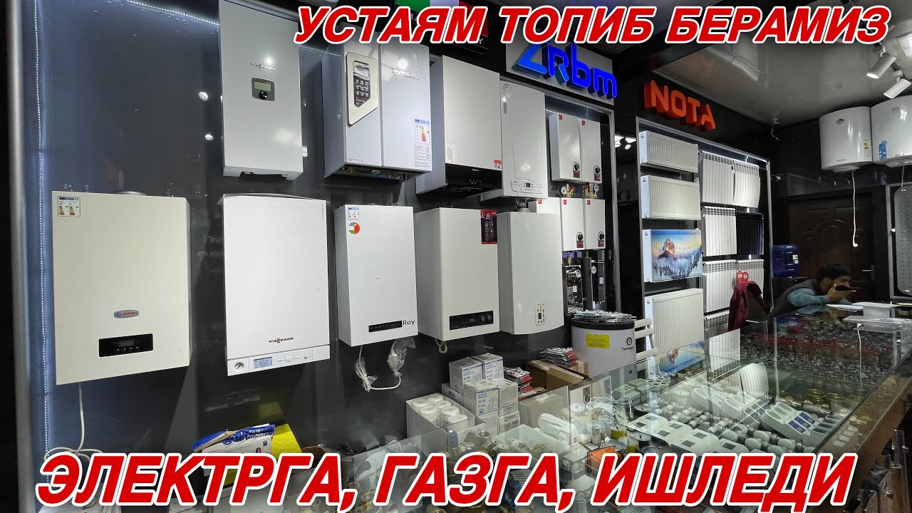 Аква радиатор нархлари