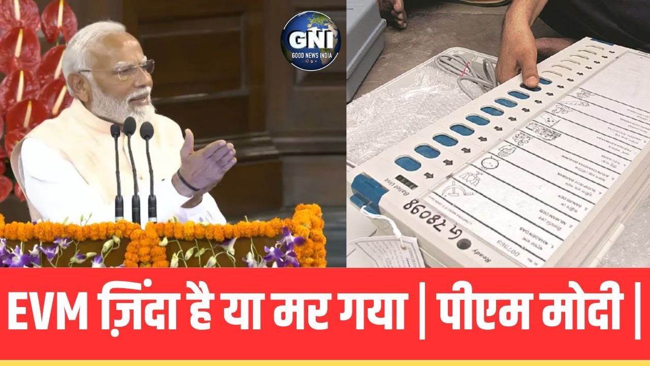 Evm Modi EVM ज़िंदा है या मर गया | पीएम मोदी | #modilive #modi #evm #bjp # ...