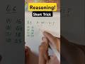 SSC GD, UP Police Reasoning Practice , #shorts #short #virals2024shorts #upsc #ssc  #youtubeshorts