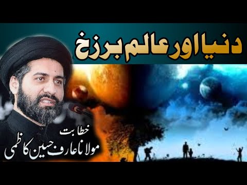 3 Tarha k Logon ko Kabhi Maaf Na Kia Karein !!| Bilkul Naya BAyan 2023|| Maulana Syed Arif Hussain..