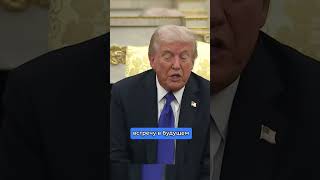 Трамп не видит смысла в переговорах