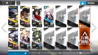 【Arknights】Annihilation 27: Icebound Valley (Ulpi+Gladiia+Thorns)