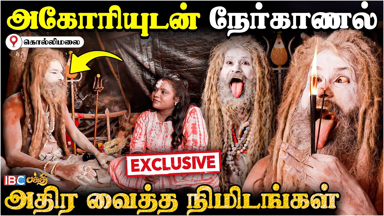 30 வருடம் சாப்பிடாத கொல்லிமலை அகோரி | Mystery of Kolli Hills | Kollimalai Hills Vlog | IBC Bakthi
