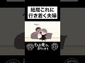 キングダムは最高すぎてもうずっと最高だった #夫婦 #アニメコント