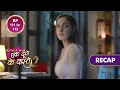 Ek Duje Ke Vaaste 2 | एक दूजे के वास्ते 2 | Ep 111 & Ep 112 | RECAP