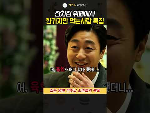 무시받던 백수의 숨겨진 재능 thumbnail