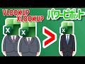 【Excel】ファイルサイズが激減。VLOOKUP→パワーピボット【YT0278】