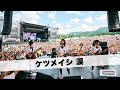 ケツメイシ 涙|Japanese Girls AI Rock Band|AIカバー