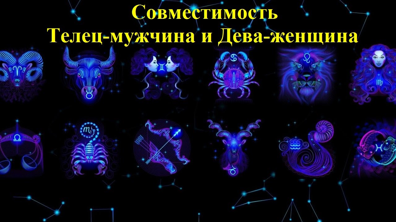 Телец и Рыбы: совместимость пары по классическому гороскопу Телец и Рыбы: совместимость пары по классическому гороскопу