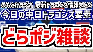 のもとけの配信のサムネイル画像