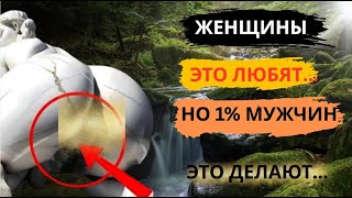 7 Вещей, Которые Женщины Любят – Но Делает Только 1% Мужчин