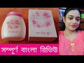 white tone face powder review and demo in Bengali