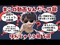 ✂️この動画、なんだっけ⁉️〜ぼんじゅうる編〜【ドズル社切り抜き】