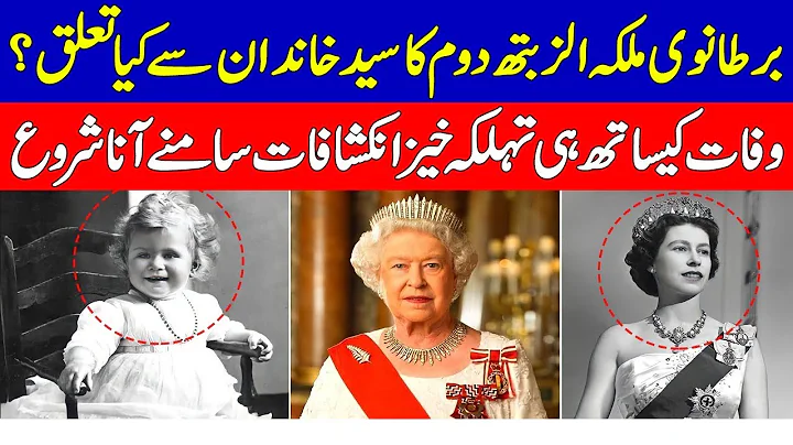 Big ! Queen Elizabeth Link With Syed Family|A Big ...