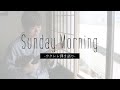 sunday morning 【ウクレレ弾き語り -ukulele cover-】