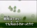 【BMBカラオケ】はだかの王様 ~シブトク つよく~ / SMAP