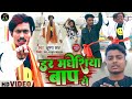  darr madheshiya from father krishna sah ft limit gopi kajal  new maithili 2023