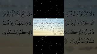 Surah Al Anam Ayat 152