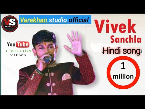 Vivek Sanchala Hindi Songs 2018 || Yaar Hamara Tha Wo Hindi Song