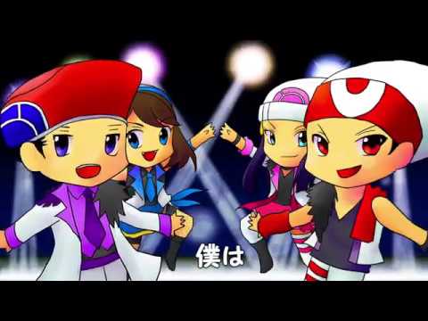 【ホウエン×シンオウ】マ ジ L O V E 1 0 0 0 ％【替え歌ってみた】
