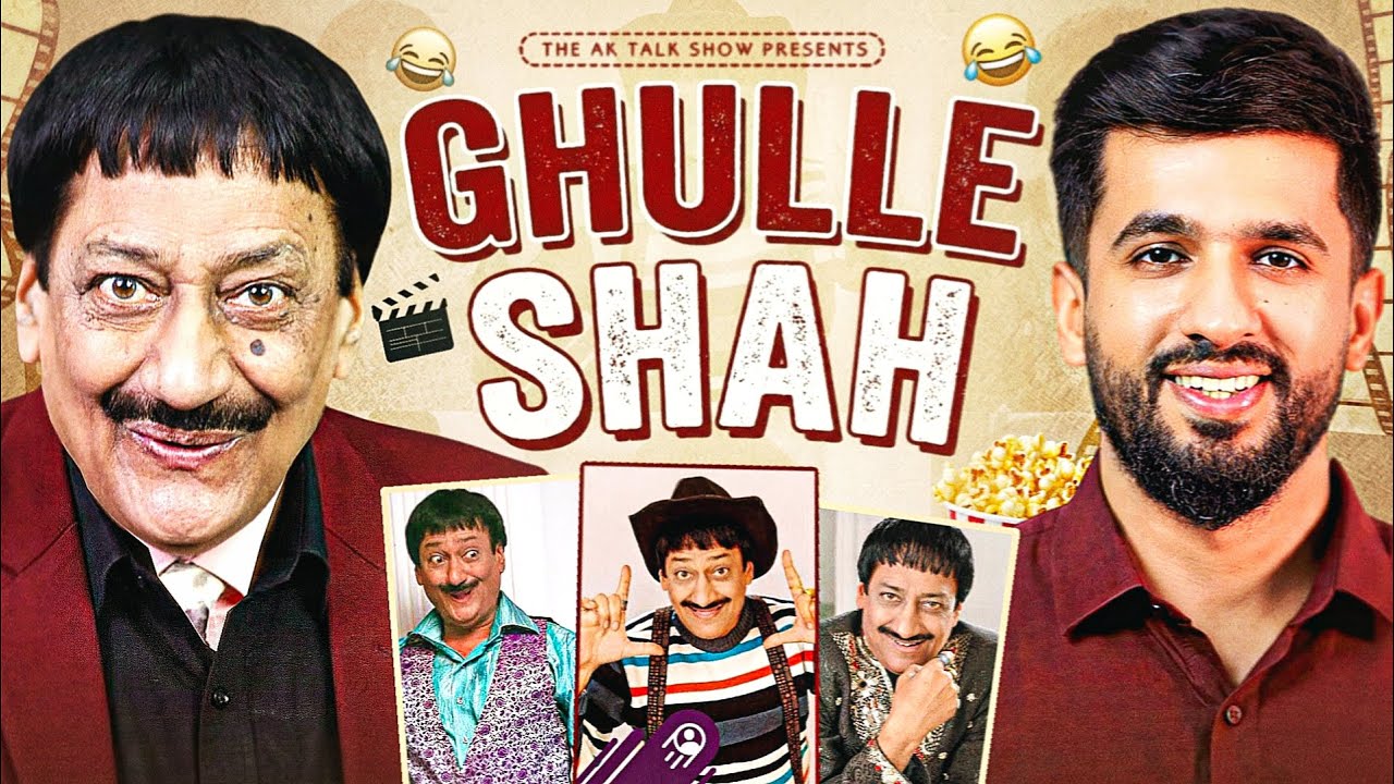 ⁣ਹਸਾ-ਹਸਾਕੇ ਢਿੱਡੀਂ ਪੀੜਾਂ ਪਾਉਣ ਵਾਲੇ ਘੁੱਲੇ ਸ਼ਾਹ ਨੇ ਸੁਣਾਏ ਮਜ਼ੇਦਾਰ ਕਿੱਸੇ | AK Talk Show