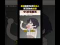 日本動漫竟然出現台灣人！還會說台語！#龍二