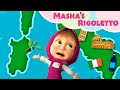 Masha and the Bear - Masha's Rigoletto☀️🍕 Where All Love to Sing 🎵 Songs for kids