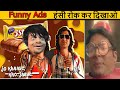 Most funniest indian tv ads  funny indian commercials  best creative and funny ads funny