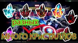 МЕГА открытке кристалав выпало три 4*