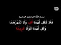 شوفي وين وصل بينا الحال حسبي الله ونعم الوكيل علي عذاب شوفي وين وصل بينا الحال حسبي الله ونعم الوكيل علي عذاب