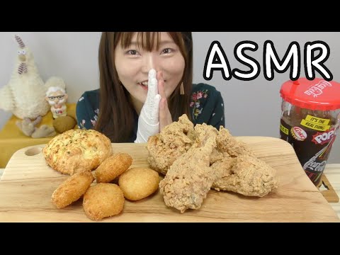 【ASMR】韓国KFCのコンソメチキン、マック&チーズボール、ガーリッククリームチーズビスケット食べるだけ。BGM,喋り抜き版