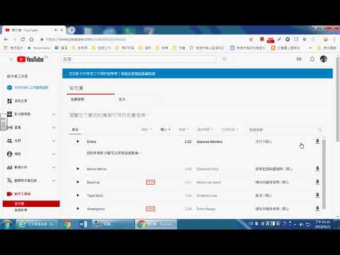 如何從youtube下載免費音樂