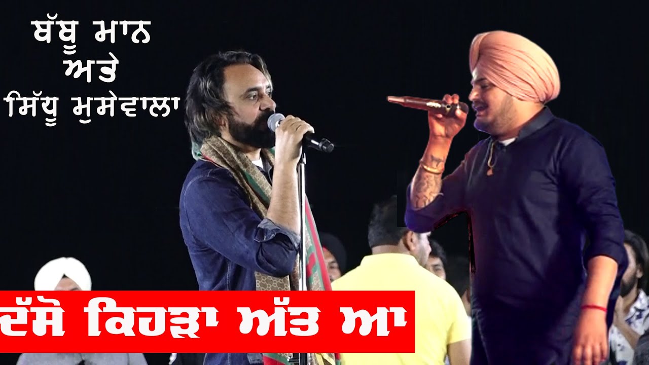 Babbu Maan  Sidhu Moosewala     