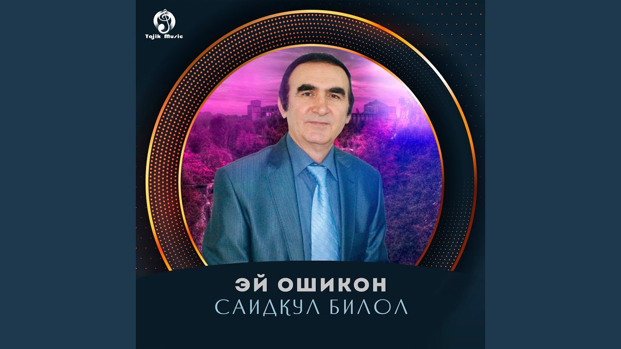 Regardez Шиква sur YouTube