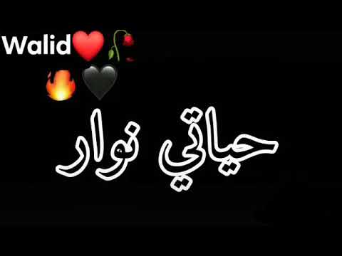 يبغو يطيحولي المرال يبغو حياتي Noir