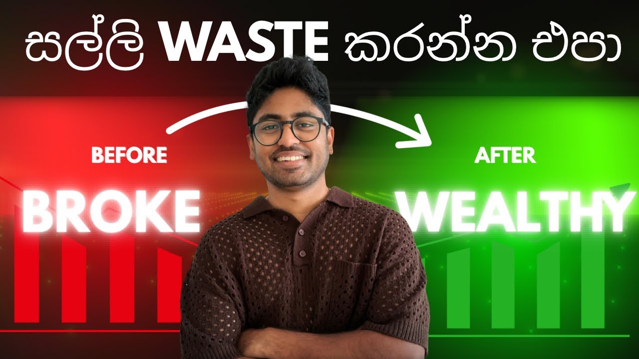 ACCOUNTANT EXPLAINS: මම මගේ Money Manage කරන්නේ කොහොමද? | Income, Expenses & Savings