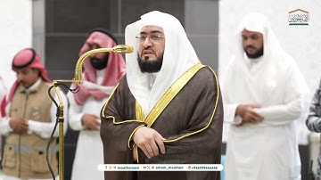تلاوة فضيلة الشيخ د. بندر بليلة من صلاة العشاء 9 جمادى الأولى 1446هـ (من سورة غافر).