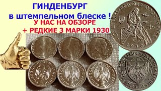 💥 ПОКУПКИ НА EBAY ВЫПУСК 17 💥 МОНЕТЫ С АУКЦИОНА 💥 ПОКУПАЕМ ЛОТЫ АУКЦИОН 💥 7 ИЮНЯ 2023