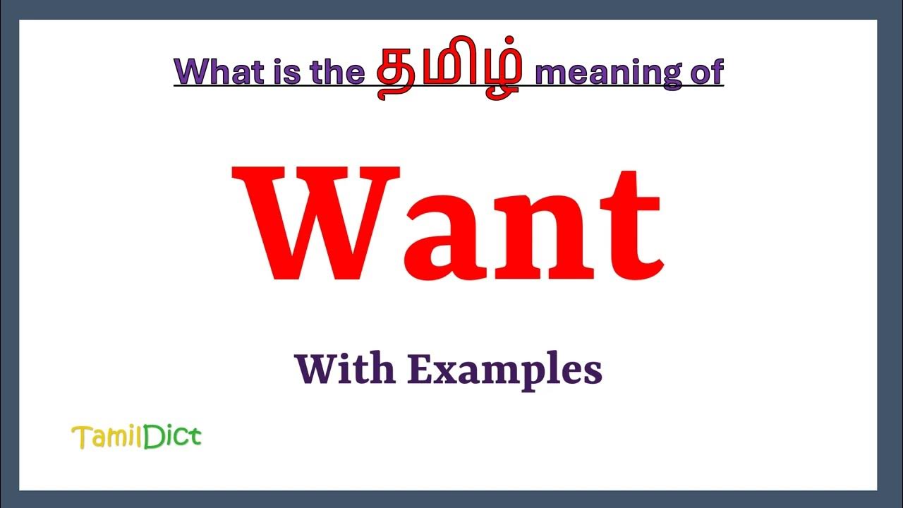 want-meaning-in-tamil-want-in-tamil-want-in-tamil-dictionary