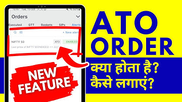 ATO Order in Zerodha Kite - ALERT TRIGGER ORDER Kya Hota Hai, Kaise Lagaye? New Feature 🚀