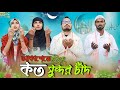 Capture de la vidéo আকাশে উইঠাছে দেখ কত সুন্দর চান Akashe Uithase Dekho Koto Shundor San Bangla Islamic Song Rafikul Rj
