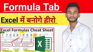 Excel Top 5 Most Important Formula (हिंदी) || excel all important formulas & function in hindi ll