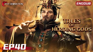 😥Internal troubles, is Yan Kang facing annihilation?🔴| Tales of Herding Gods |Episode 40【ENGDUB】