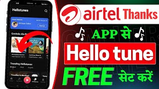 Airtel thanks app se hello tune kaise lagaye | how to set airtel caller tune | Airtel thanks app screenshot 5